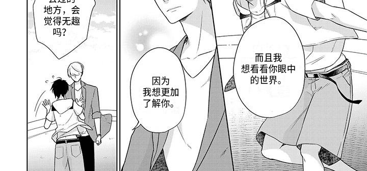 第22章：新婚旅行