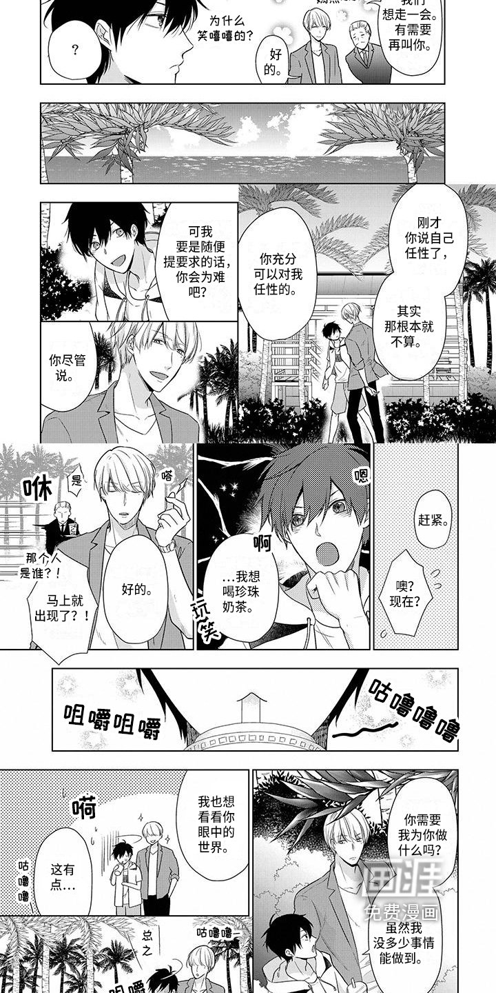第23章：情敌