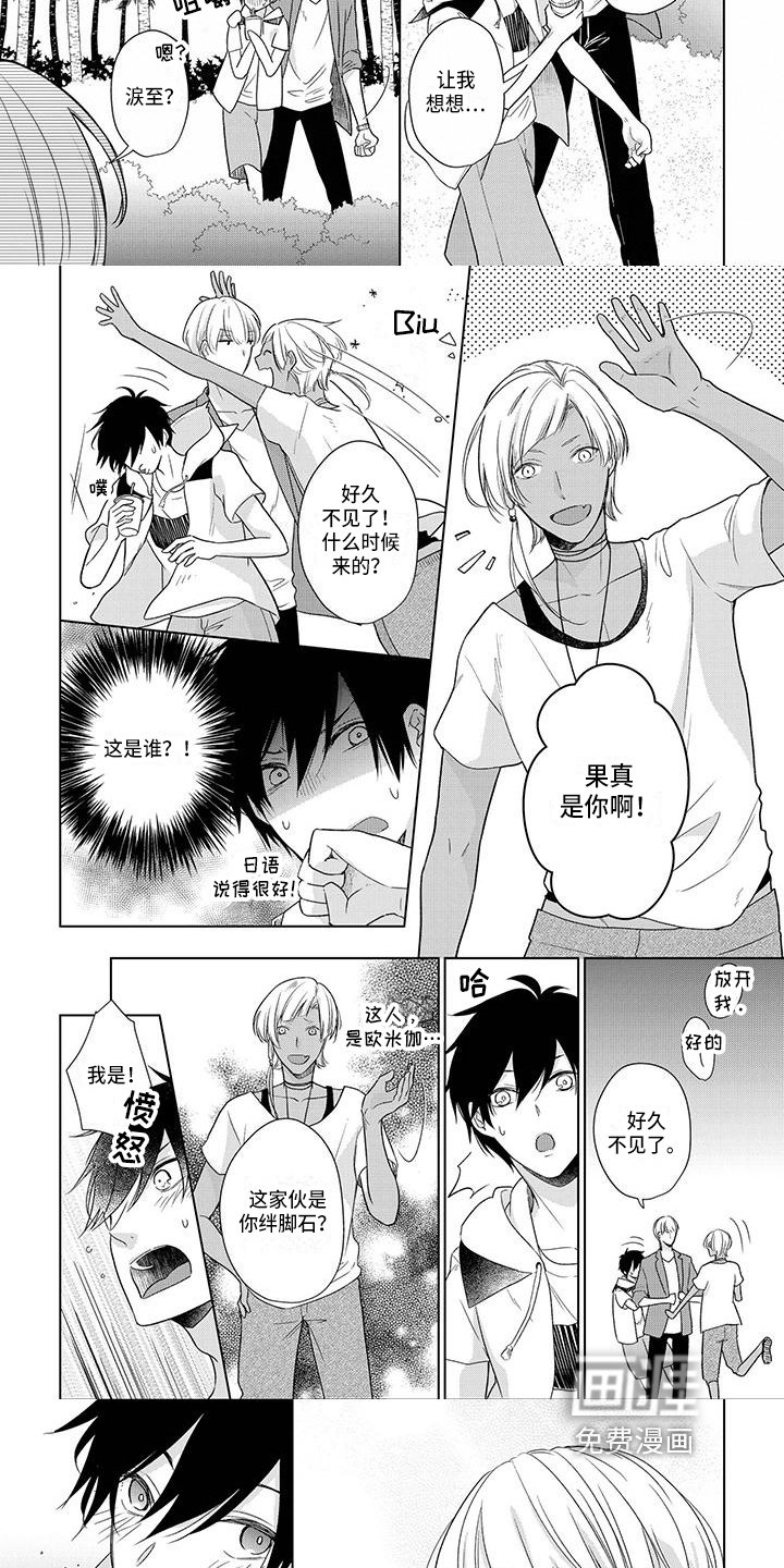 第23章：情敌