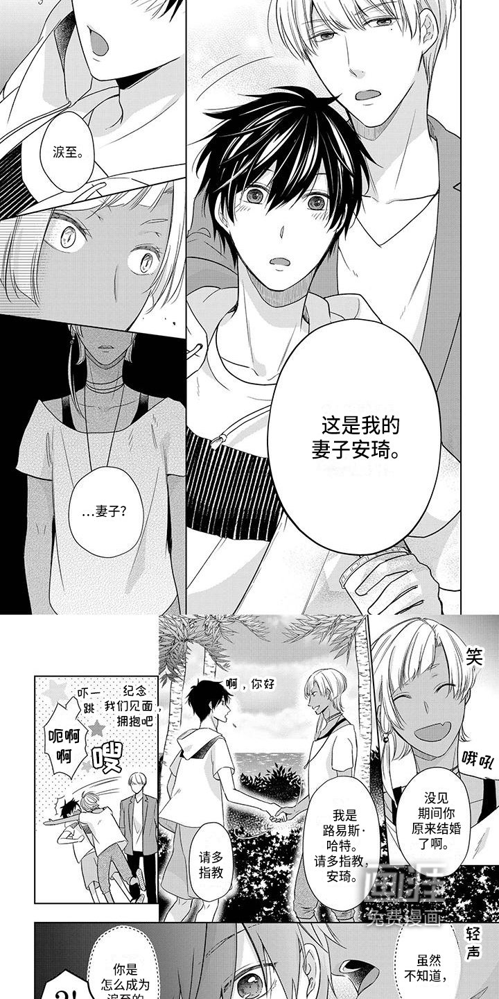第23章：情敌