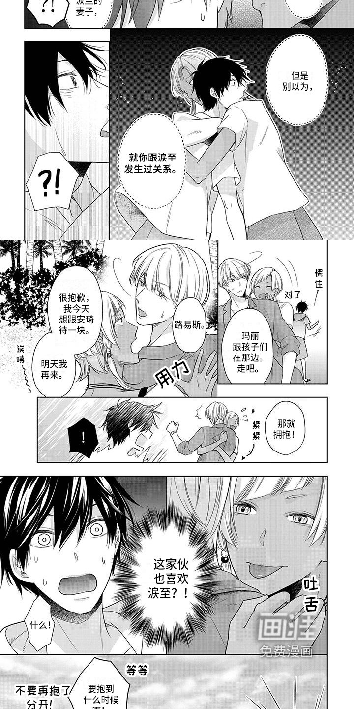 第23章：情敌
