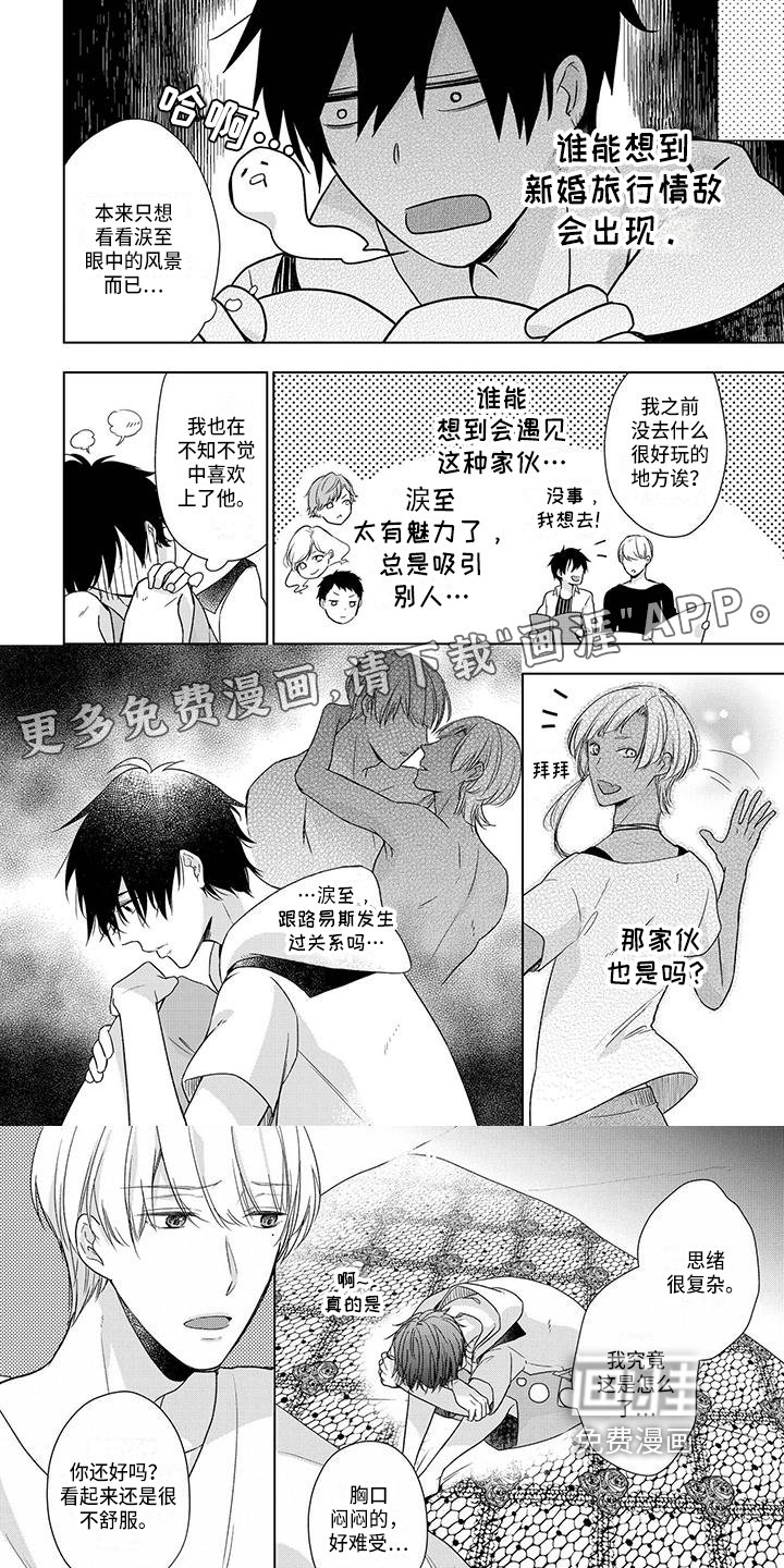 第24章：两人世界