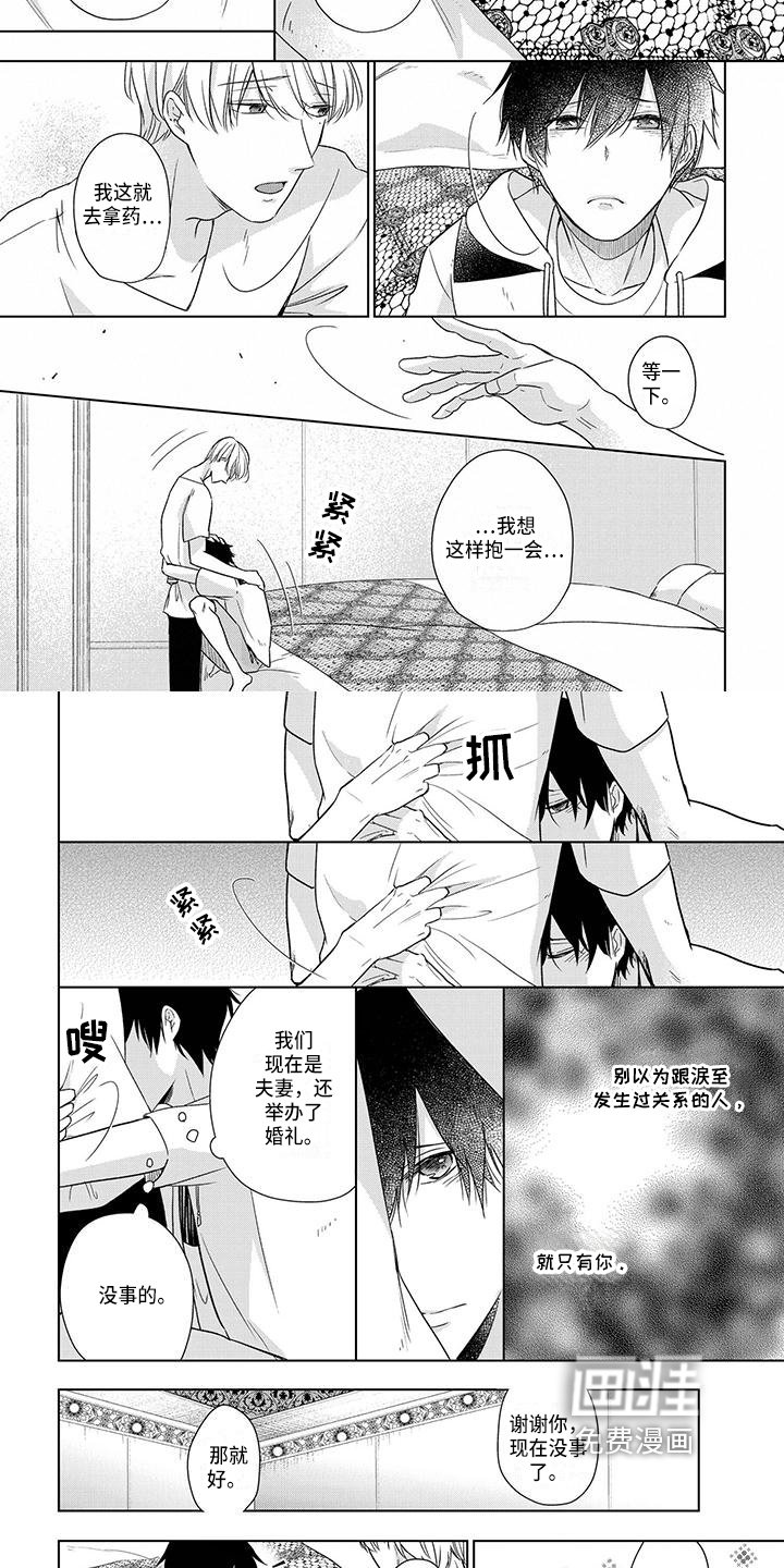 第24章：两人世界