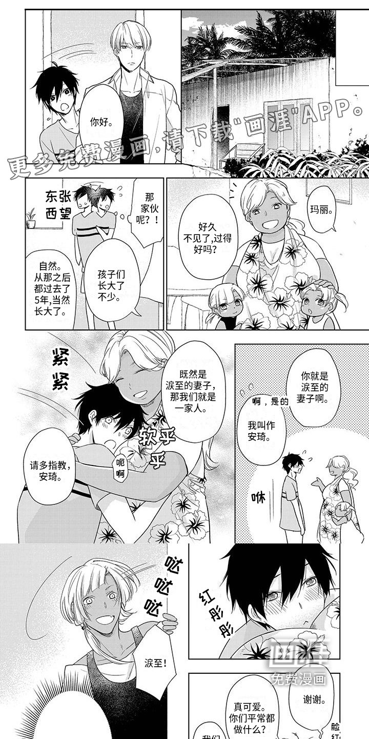 第25章：嫉妒