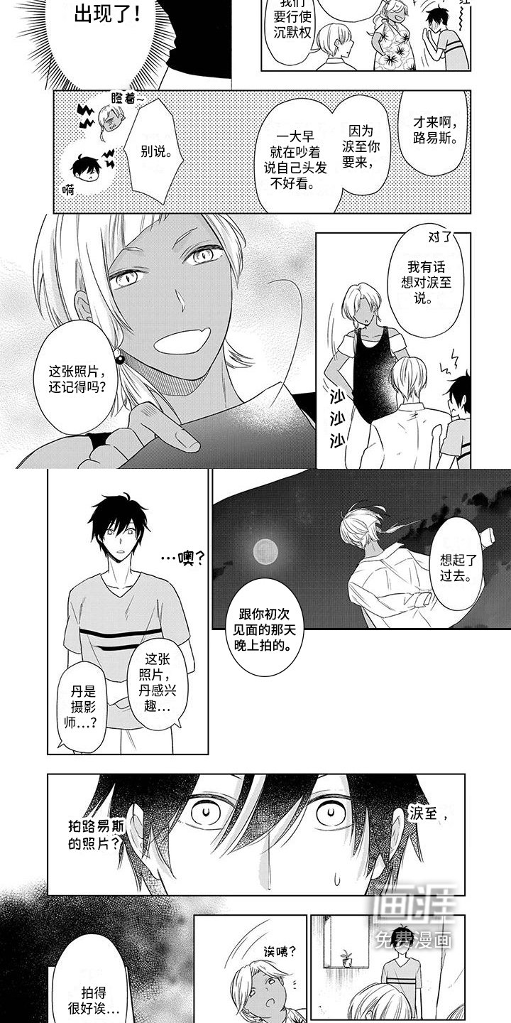 第25章：嫉妒