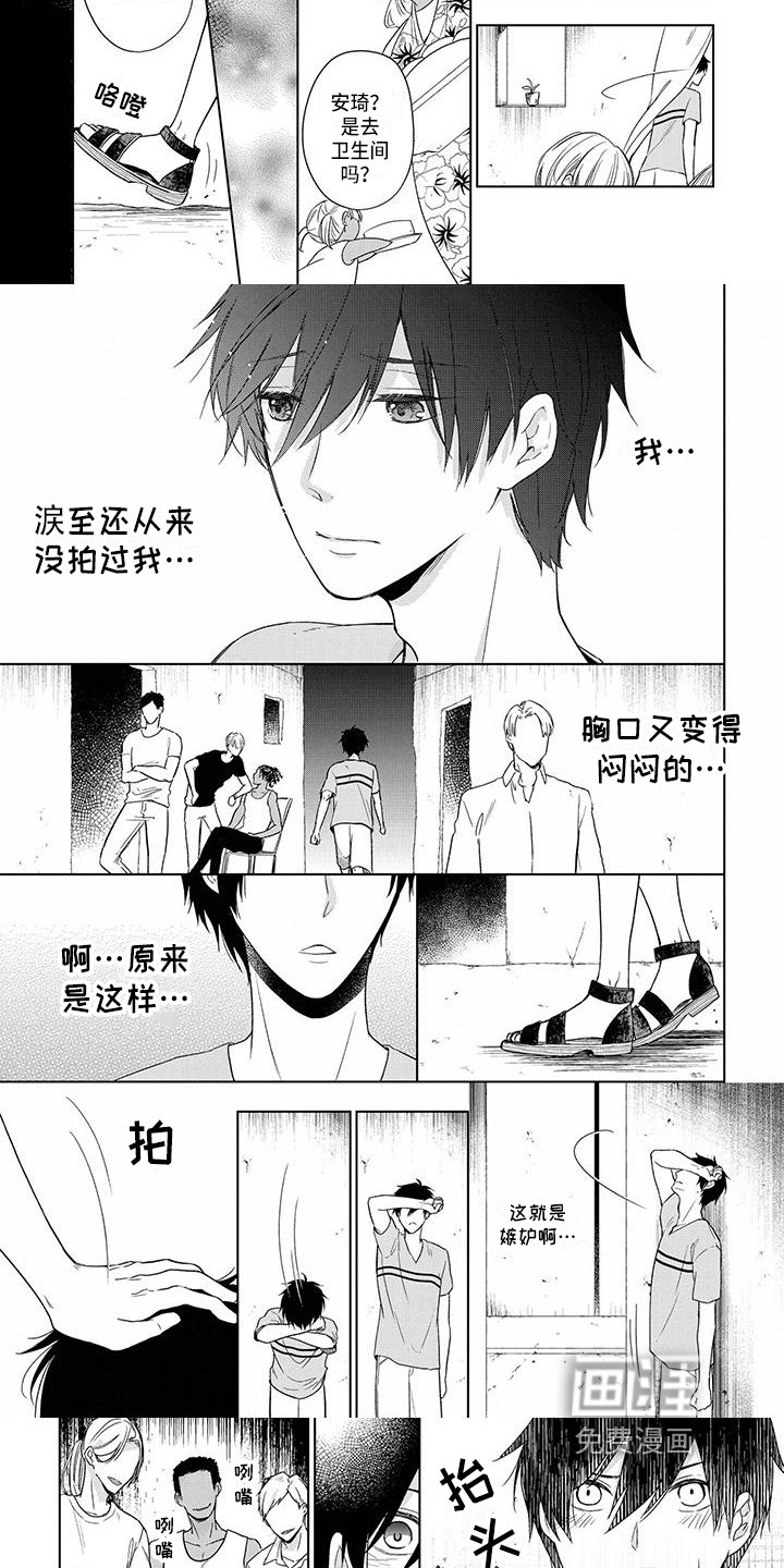 第25章：嫉妒