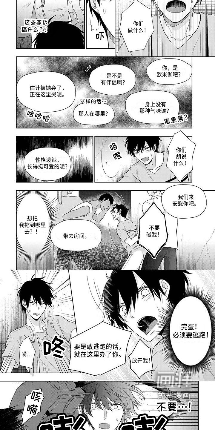 第25章：嫉妒