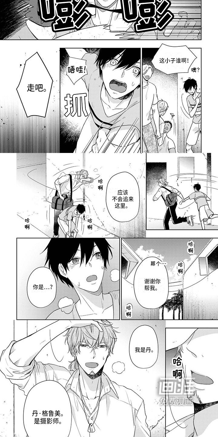第25章：嫉妒