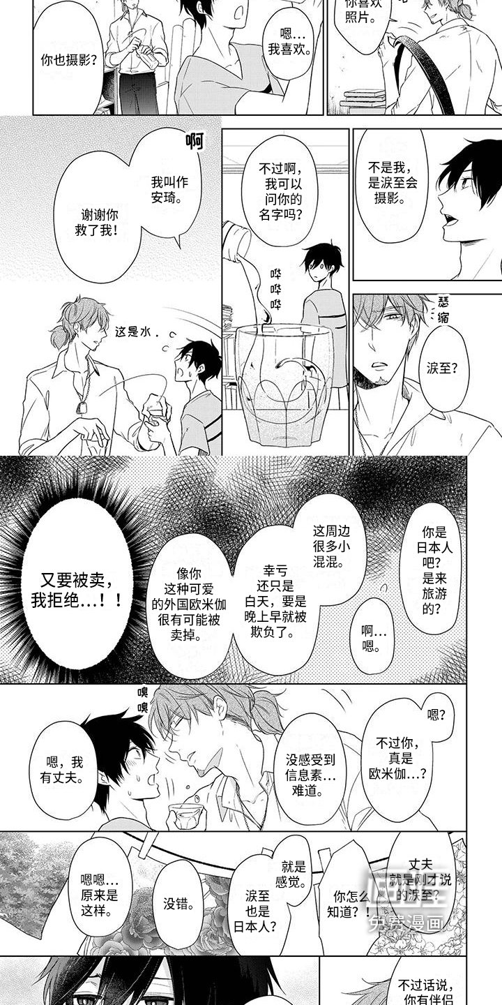 第26章：阻止