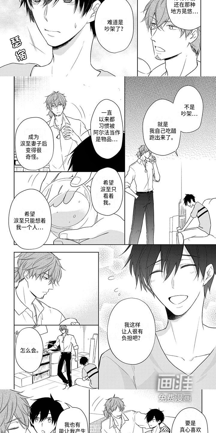第26章：阻止
