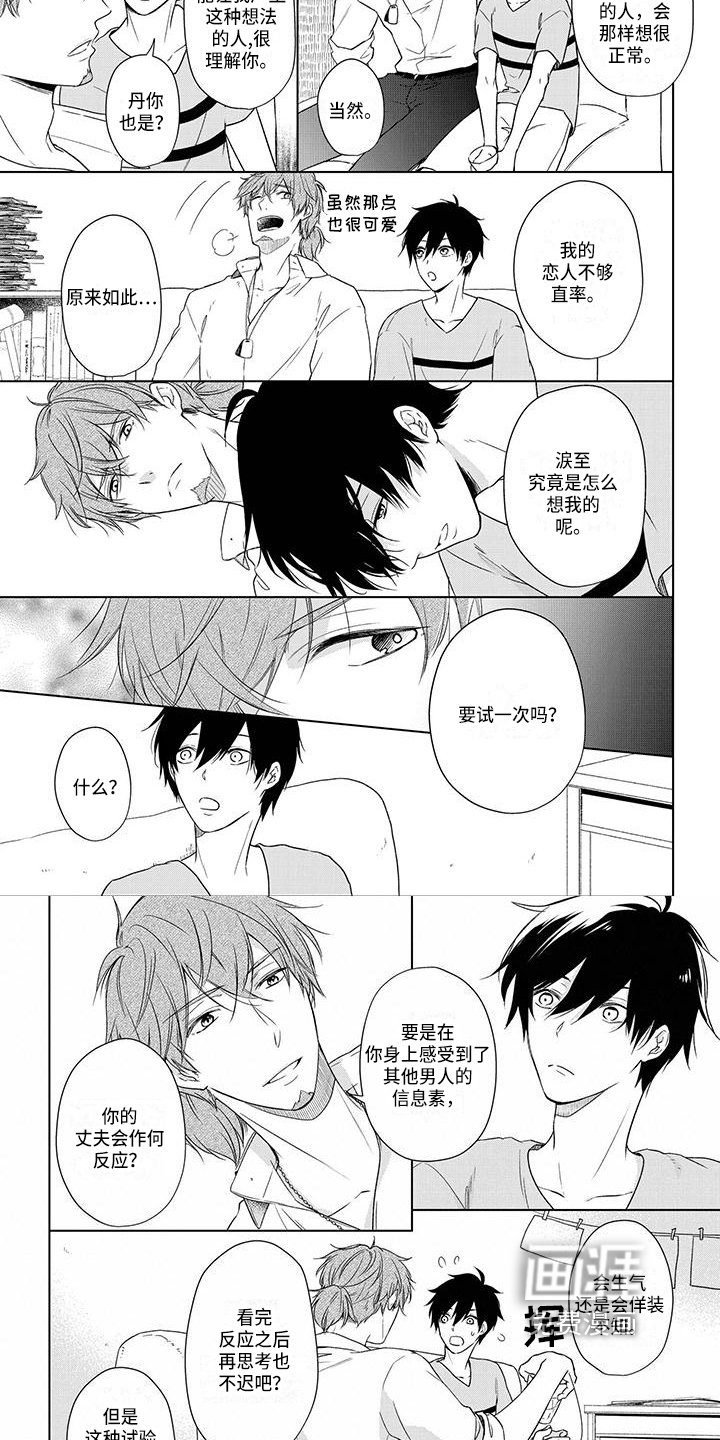 第26章：阻止