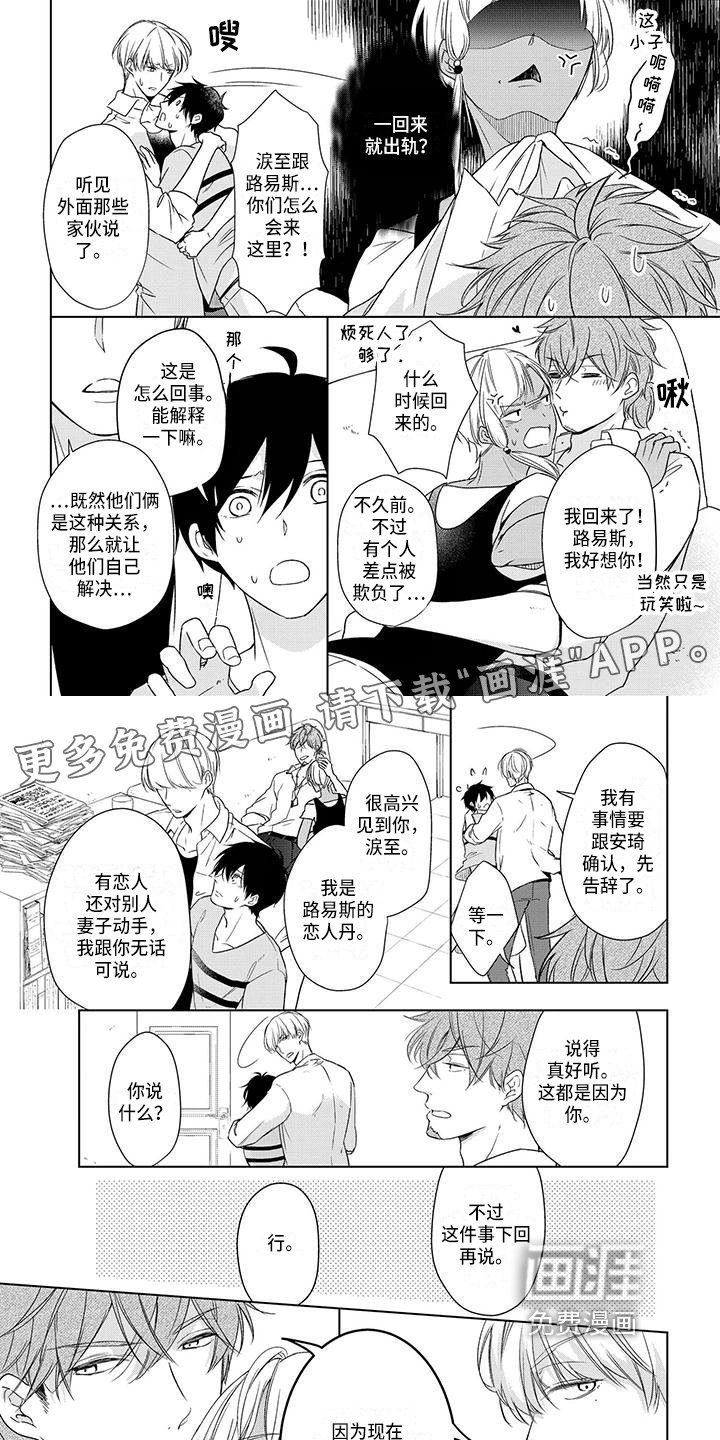 第27章：误会