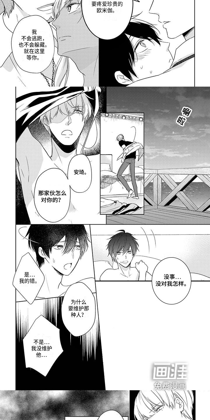 第27章：误会