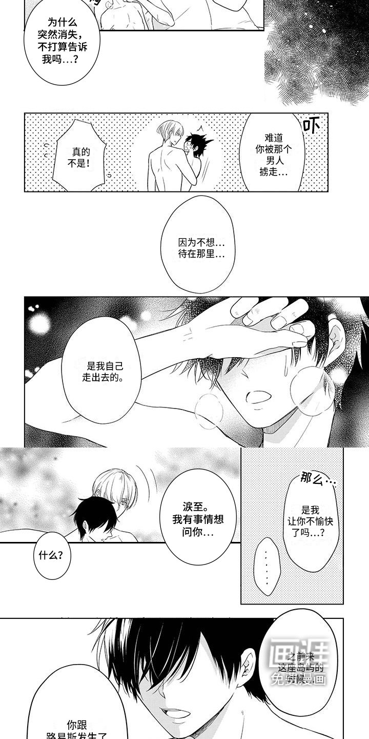 第27章：误会