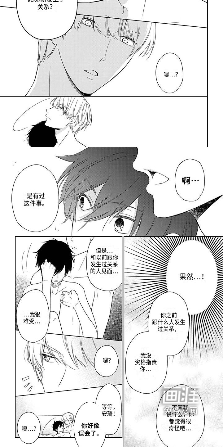 第27章：误会