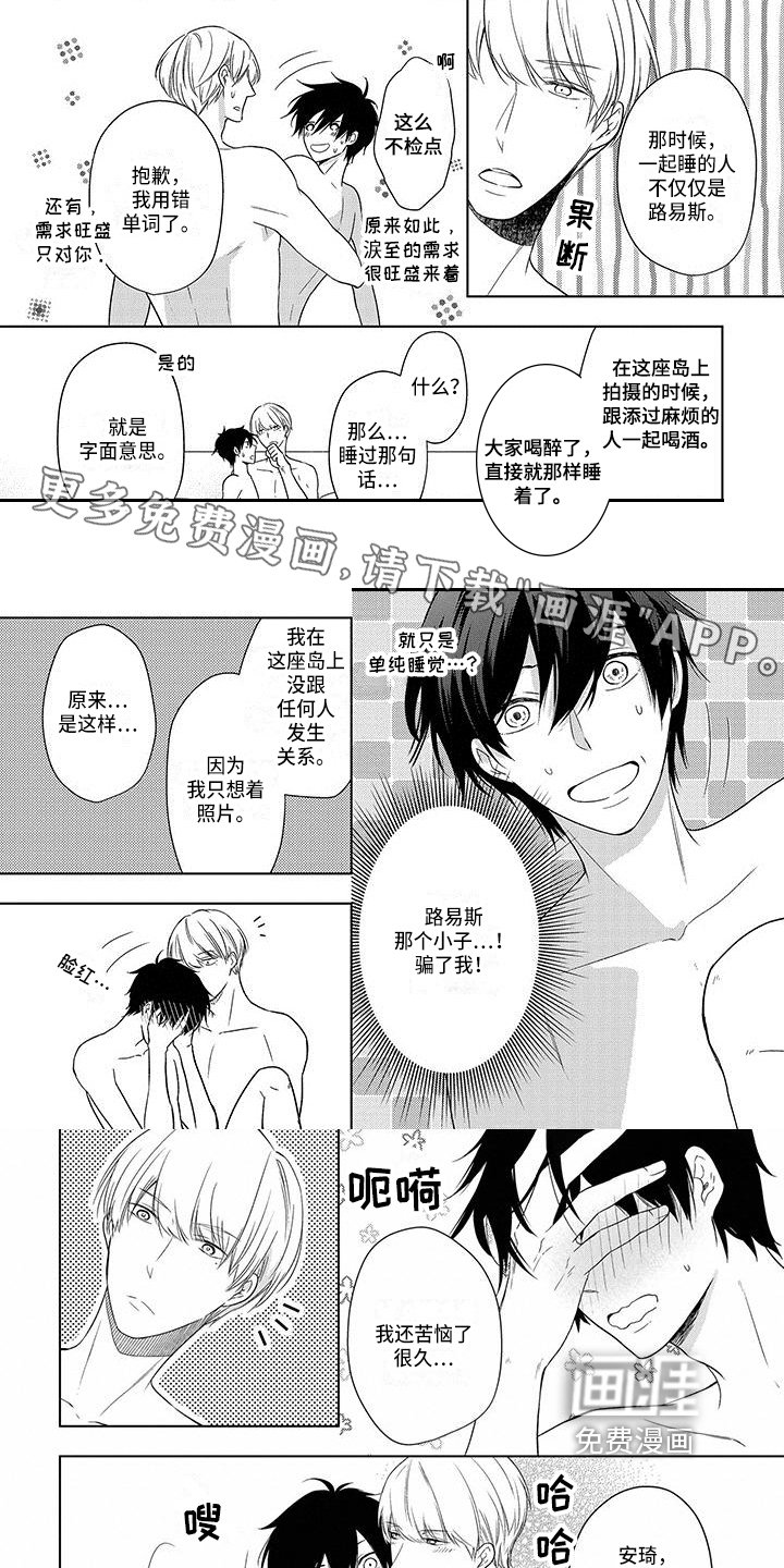 第28章：真相