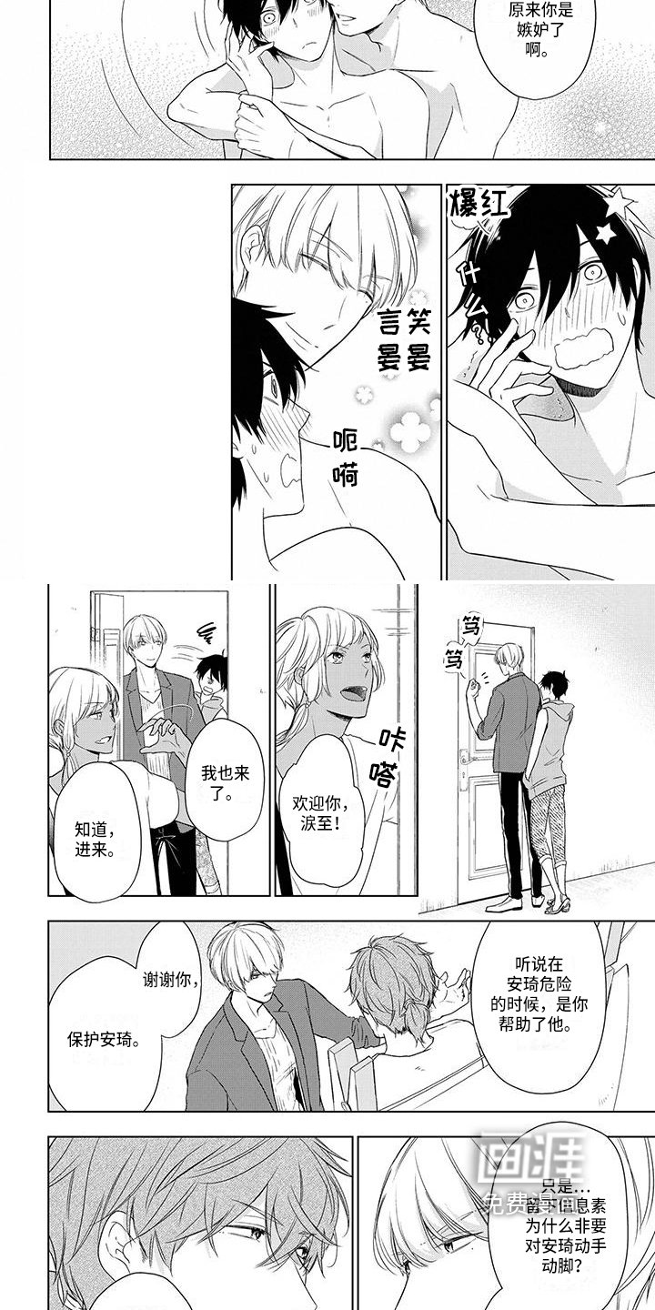 第28章：真相