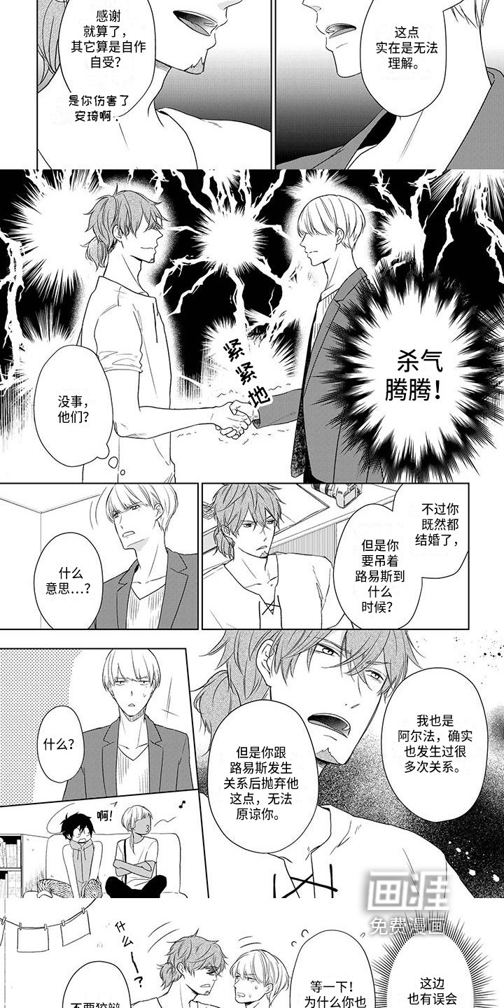 第28章：真相