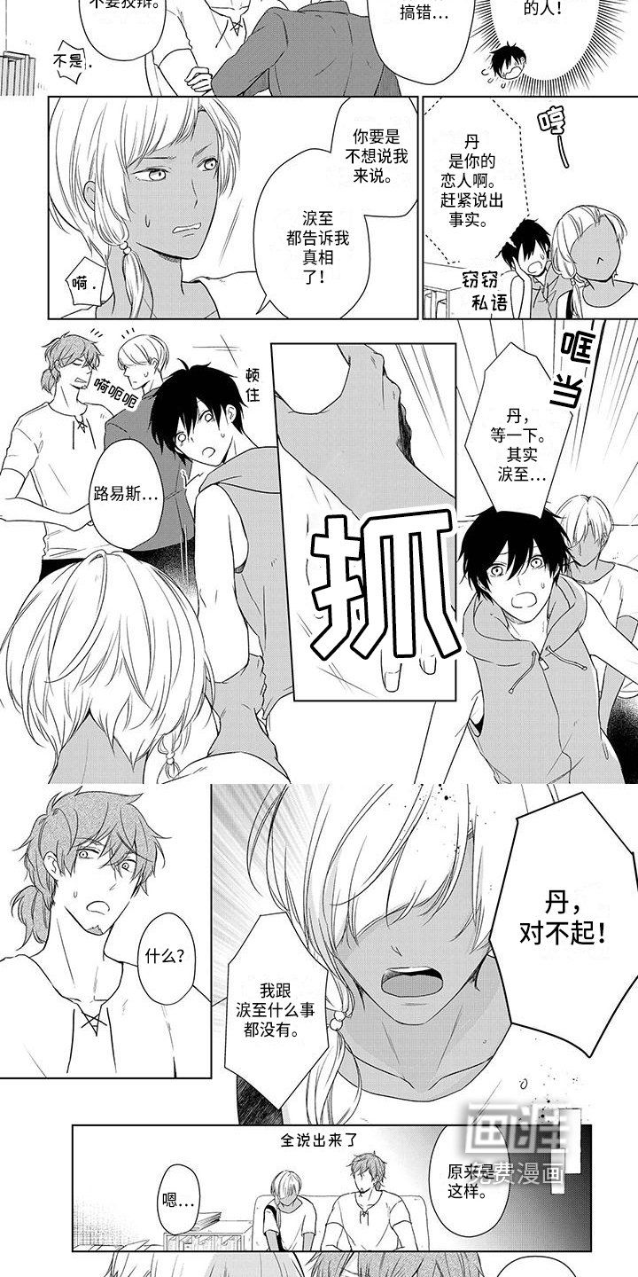 第28章：真相
