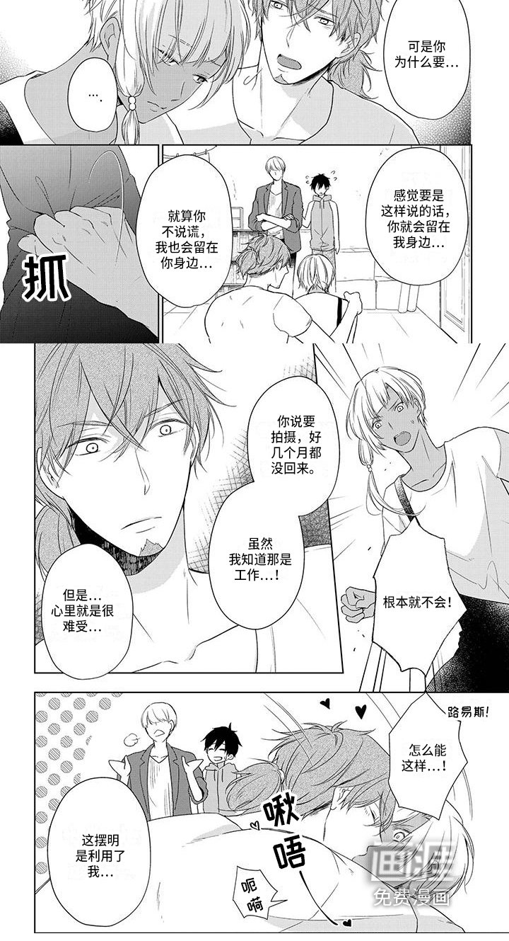 第28章：真相