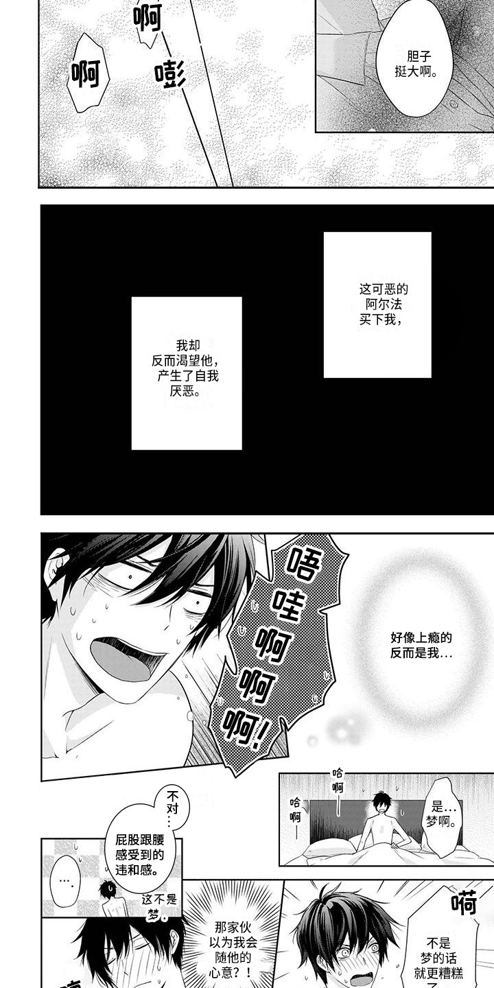 第3章：目的