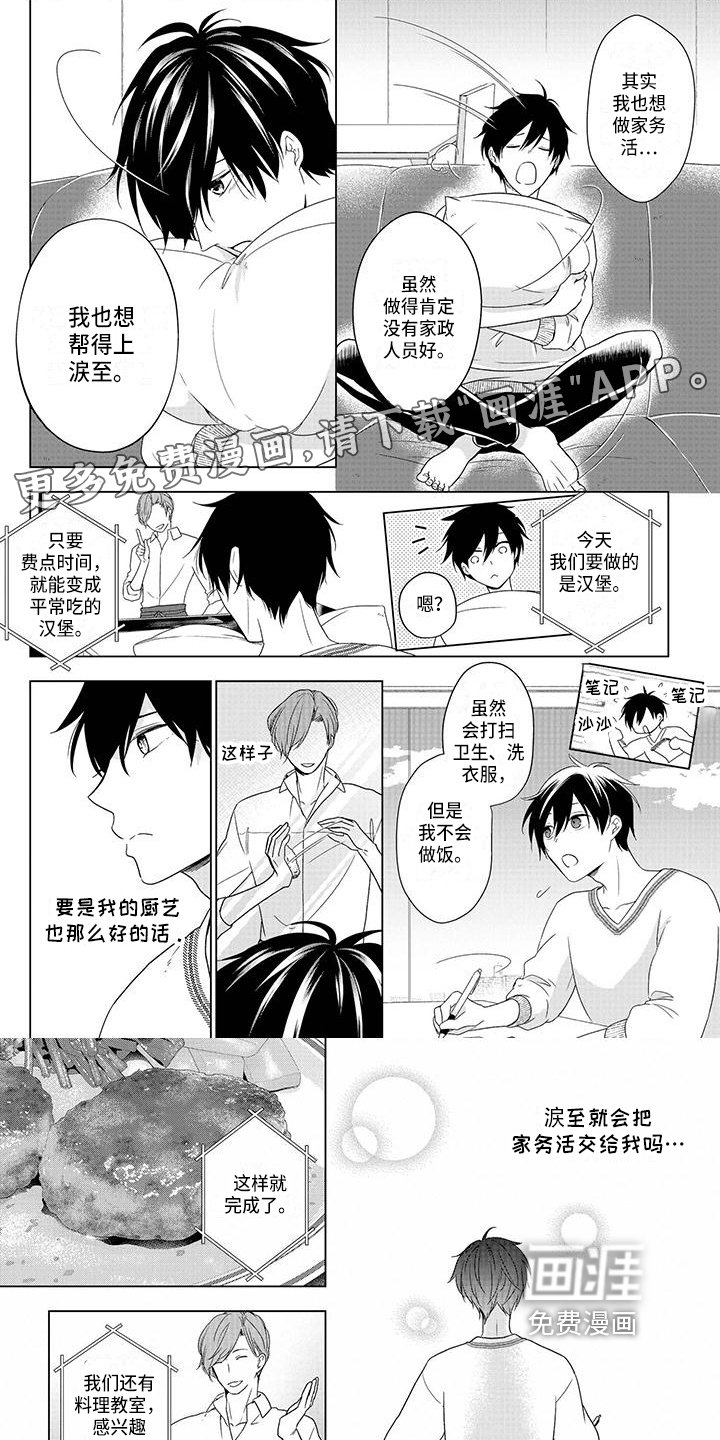 第30章：答应