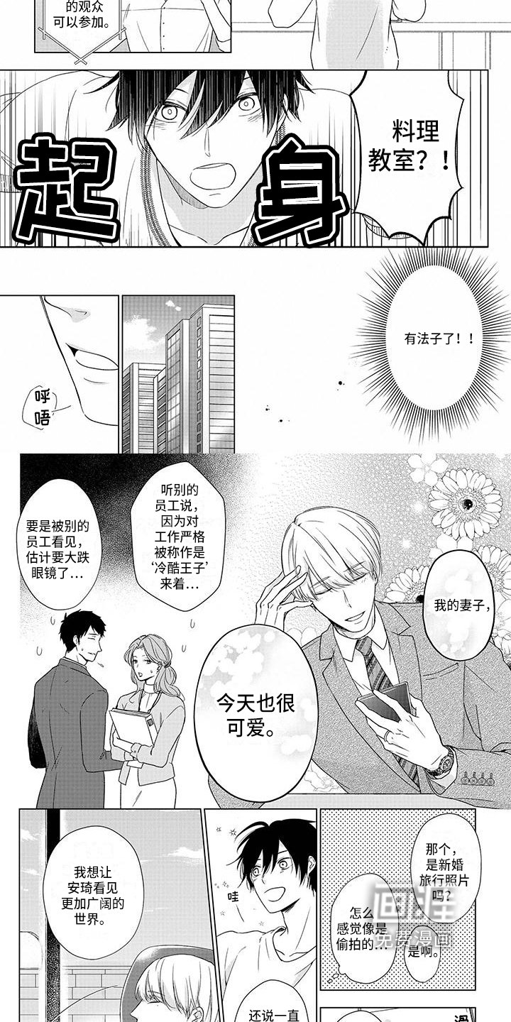 第30章：答应
