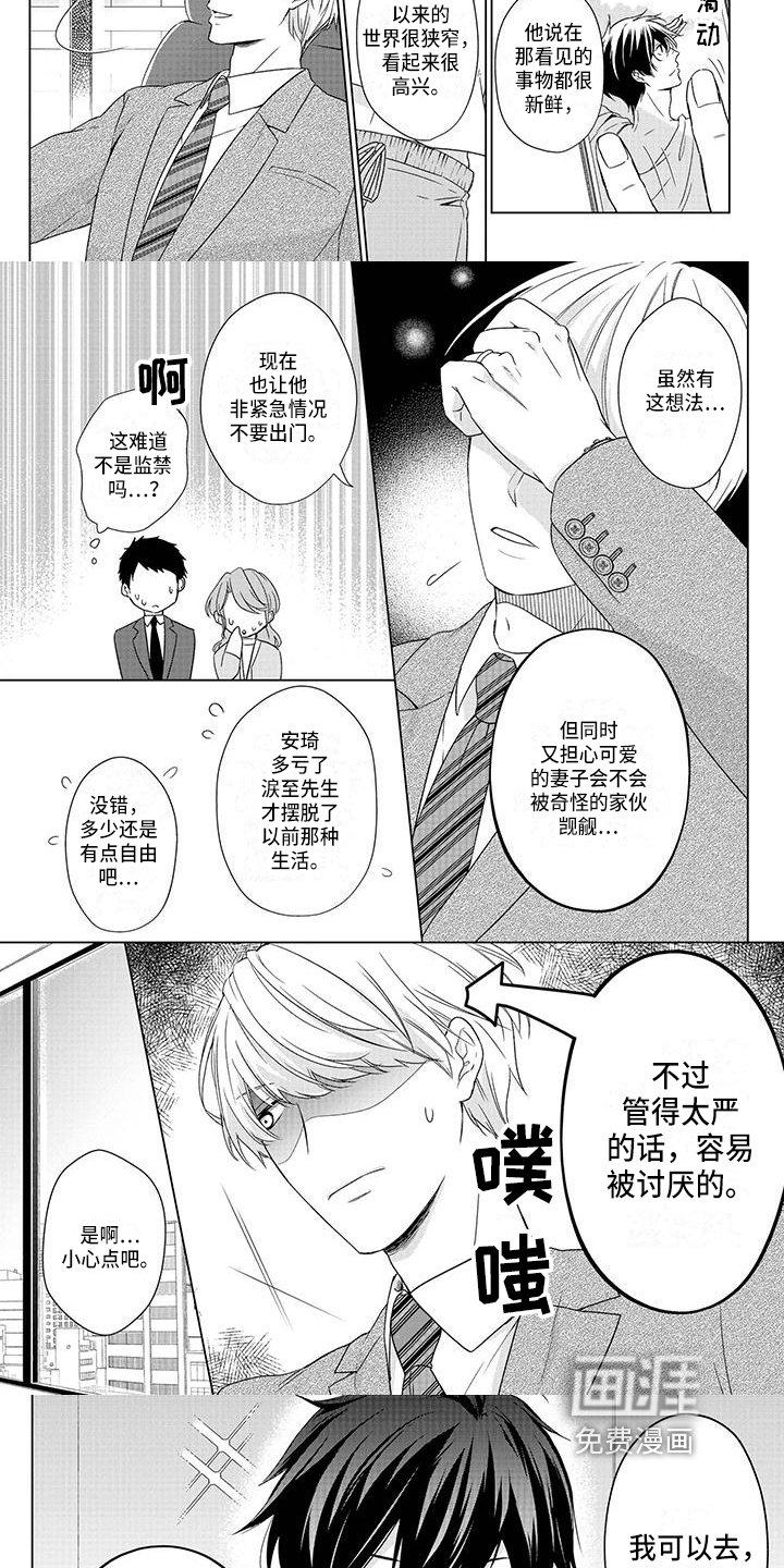 第30章：答应