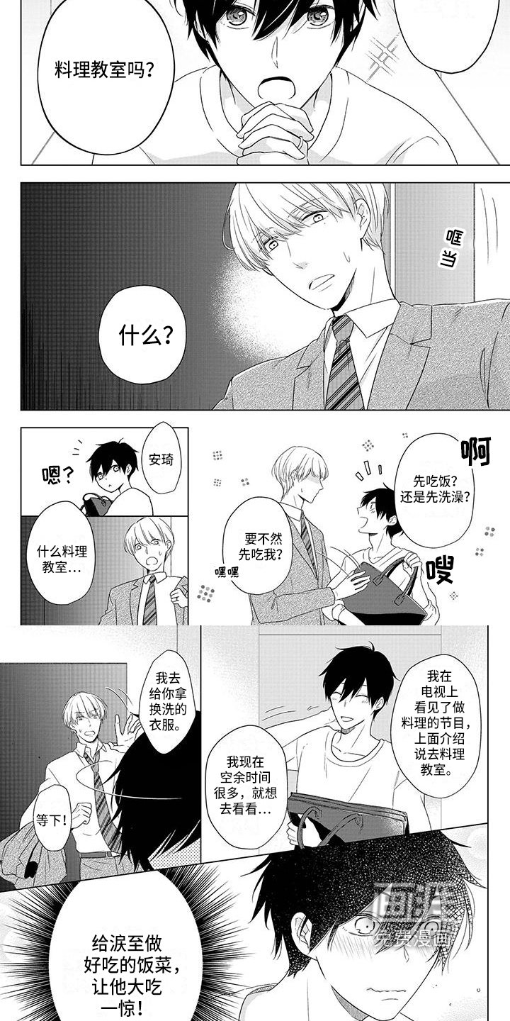 第30章：答应