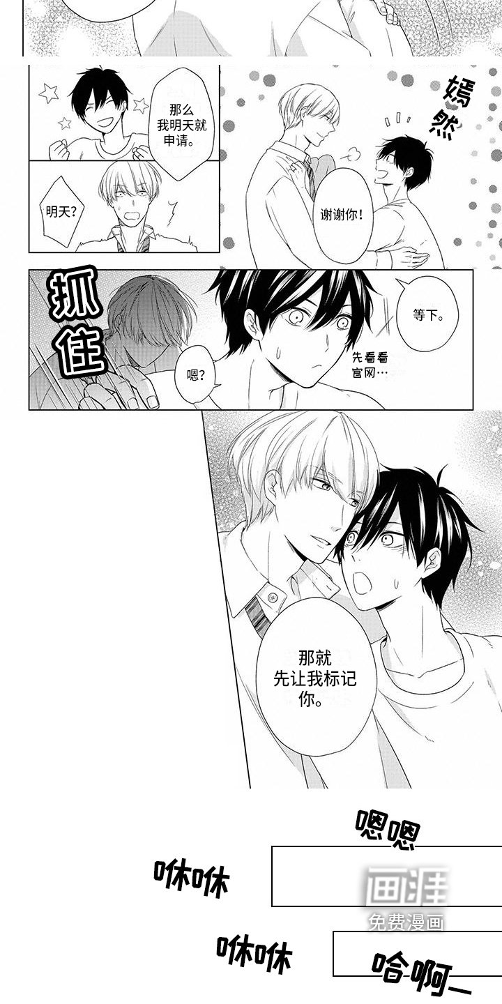 第30章：答应