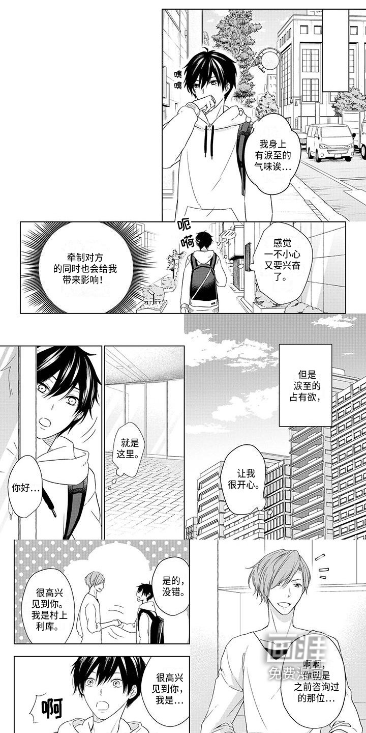 第30章：答应