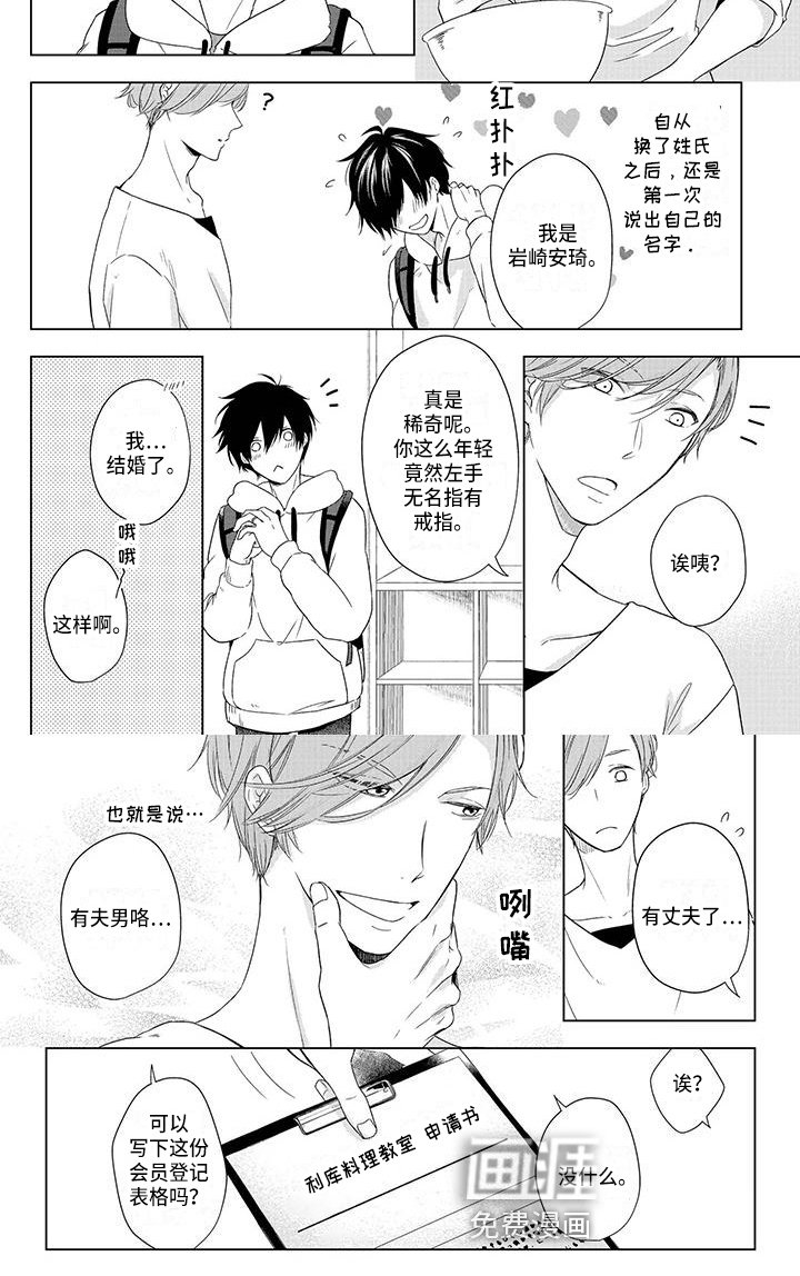 第30章：答应