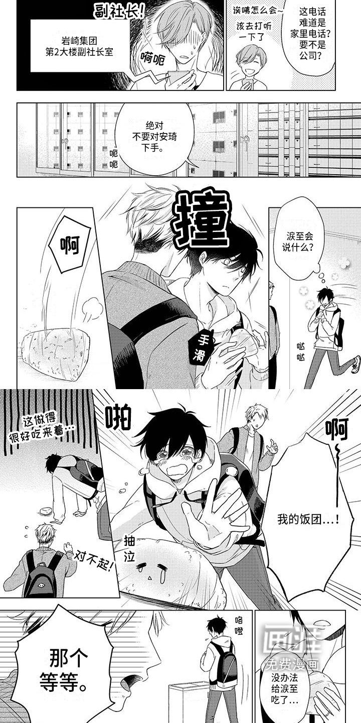 第31章：朋友