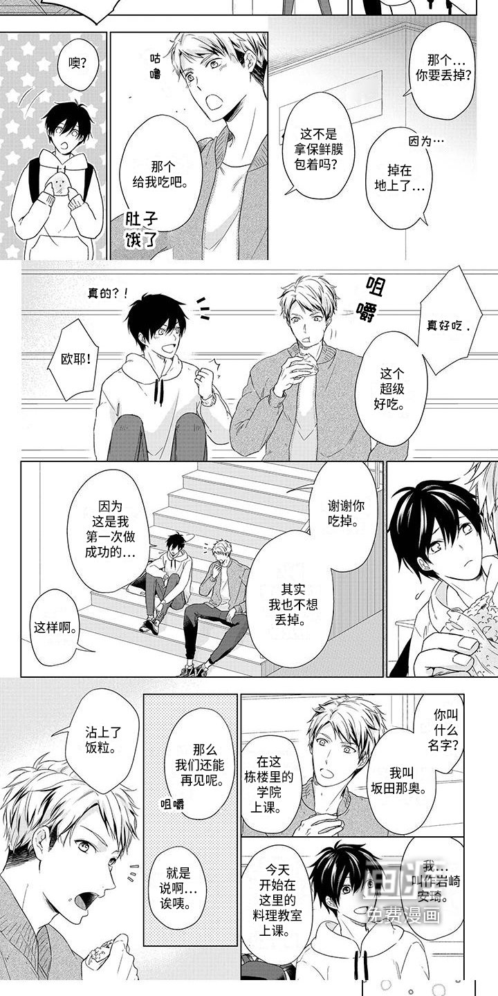 第31章：朋友