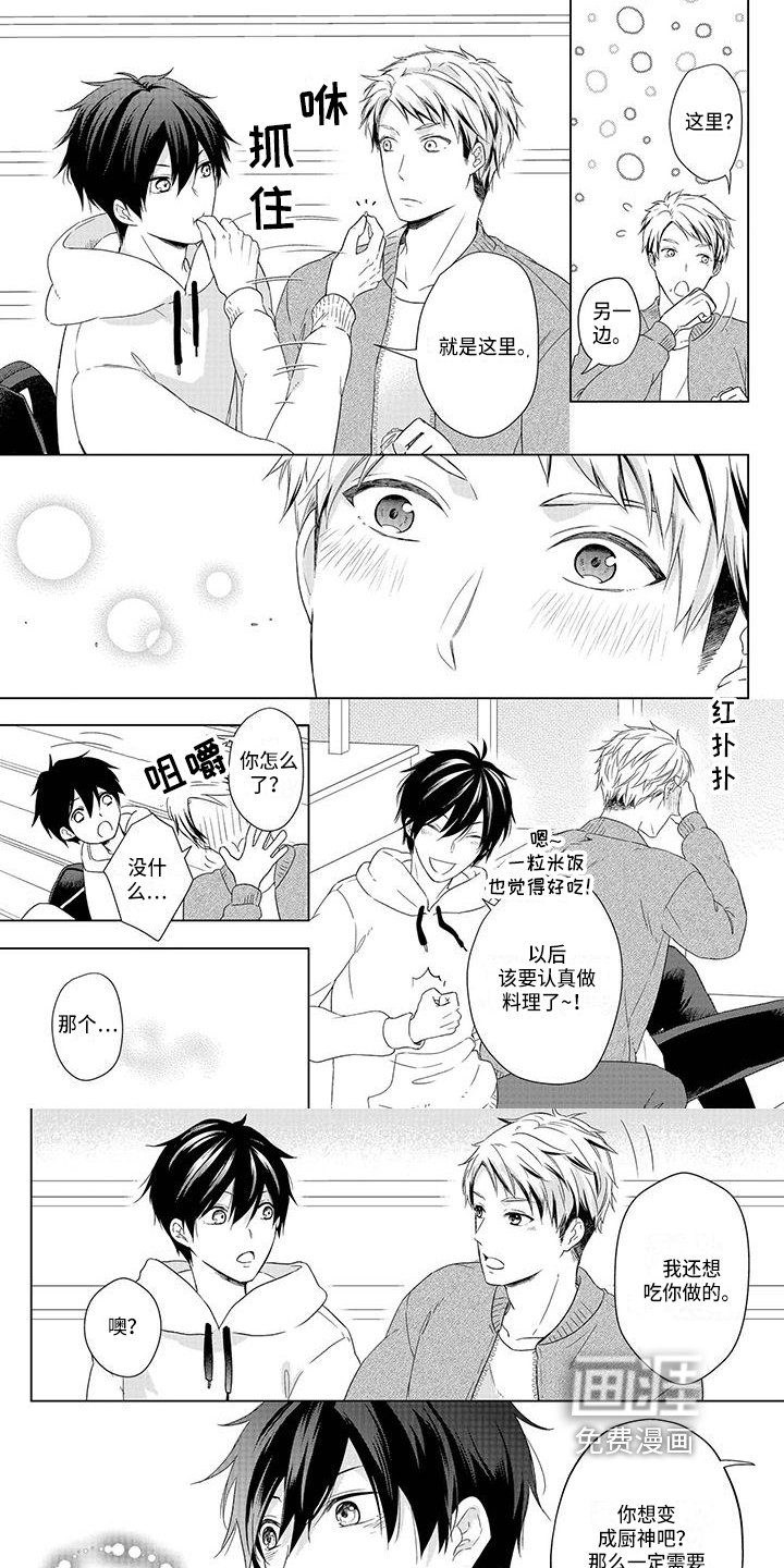 第31章：朋友