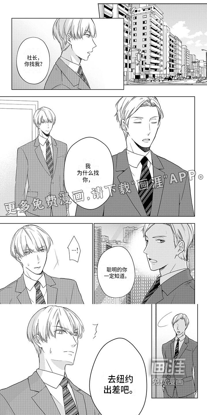 第32章：出差