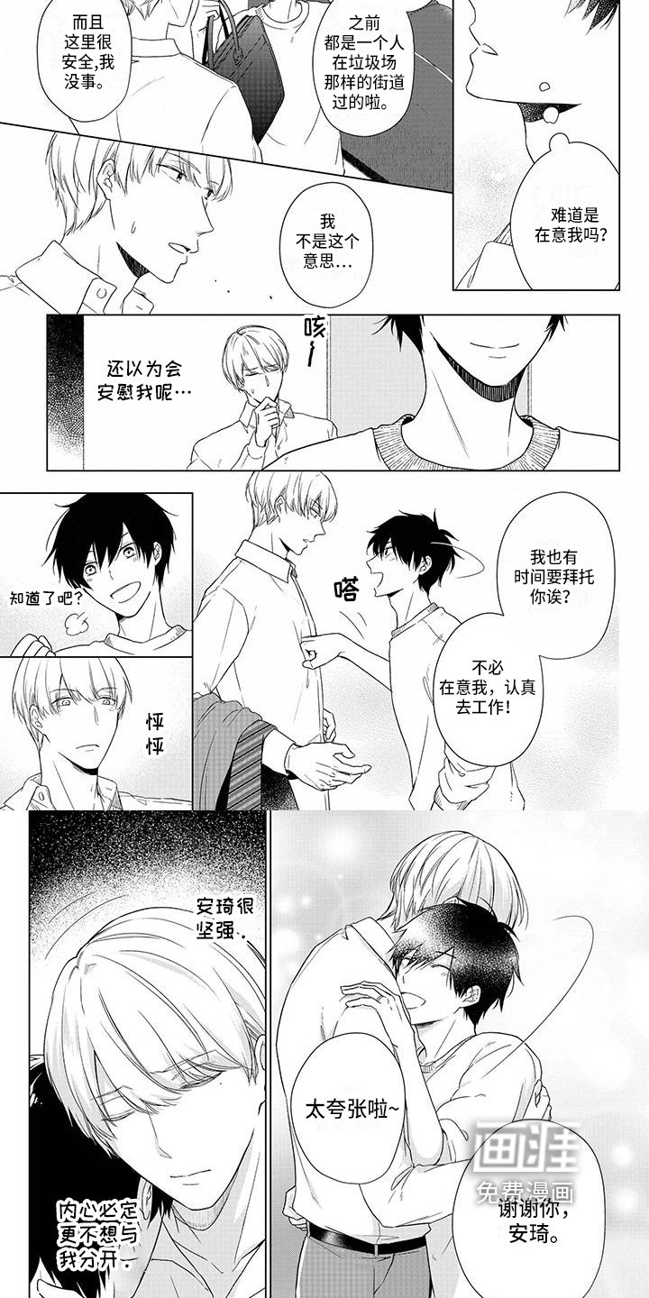 第32章：出差
