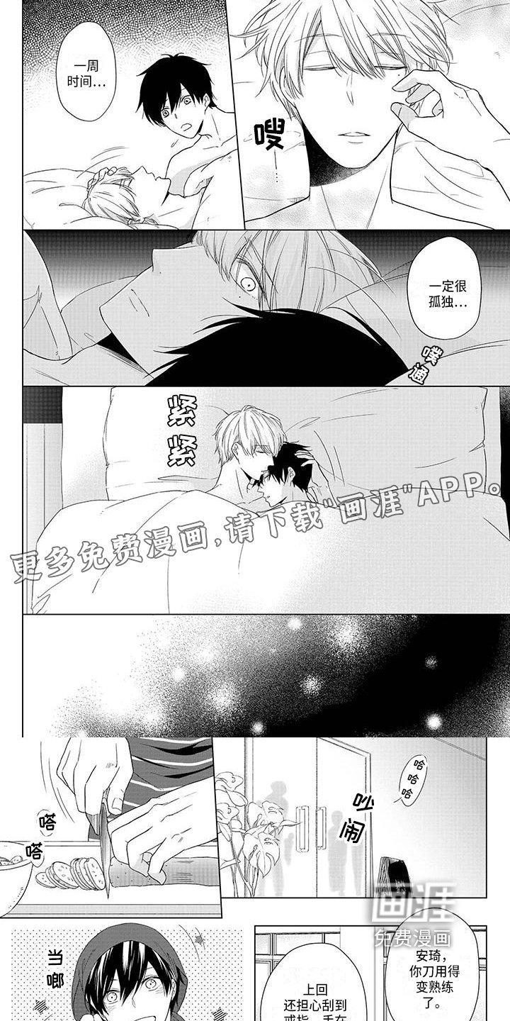 第33章：邀请