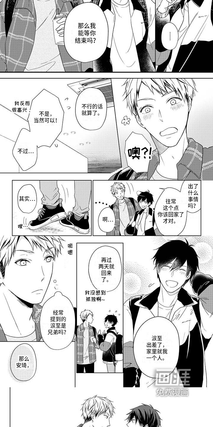 第33章：邀请