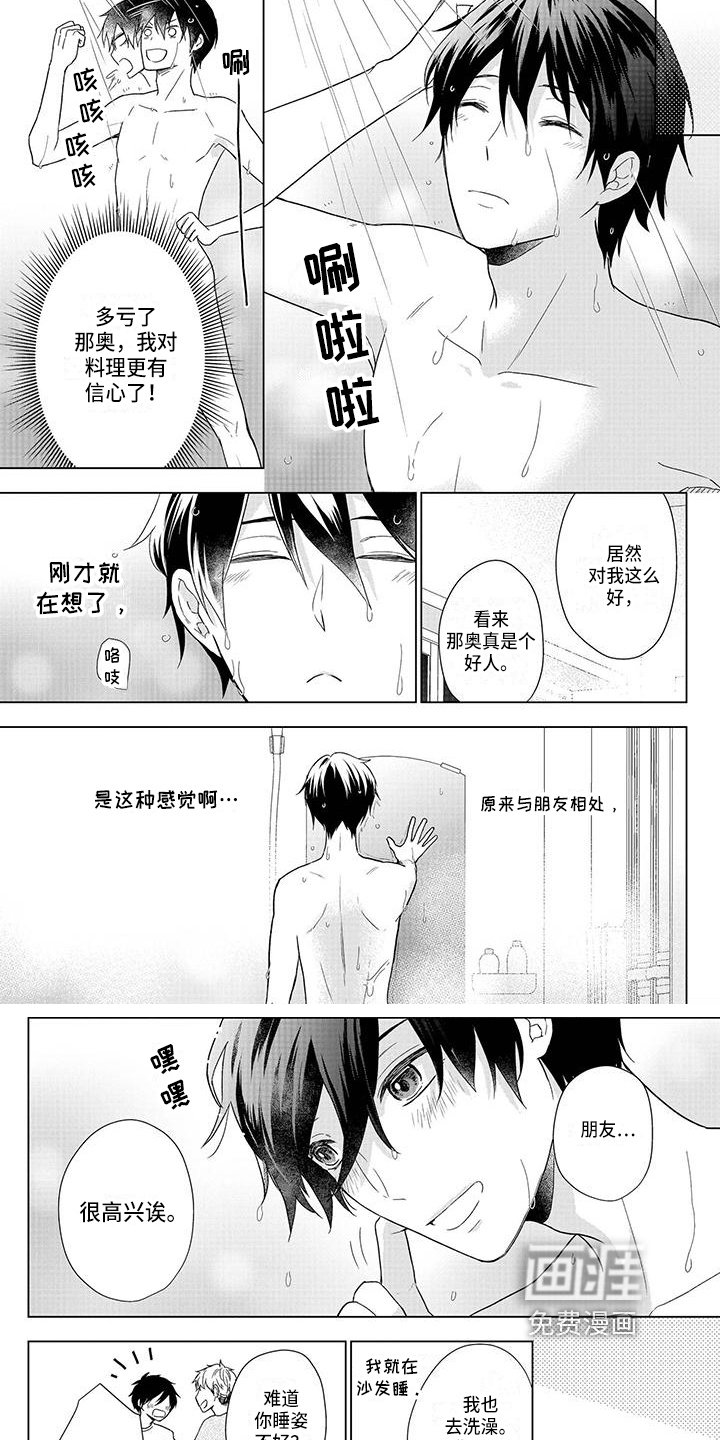 第34章：心动
