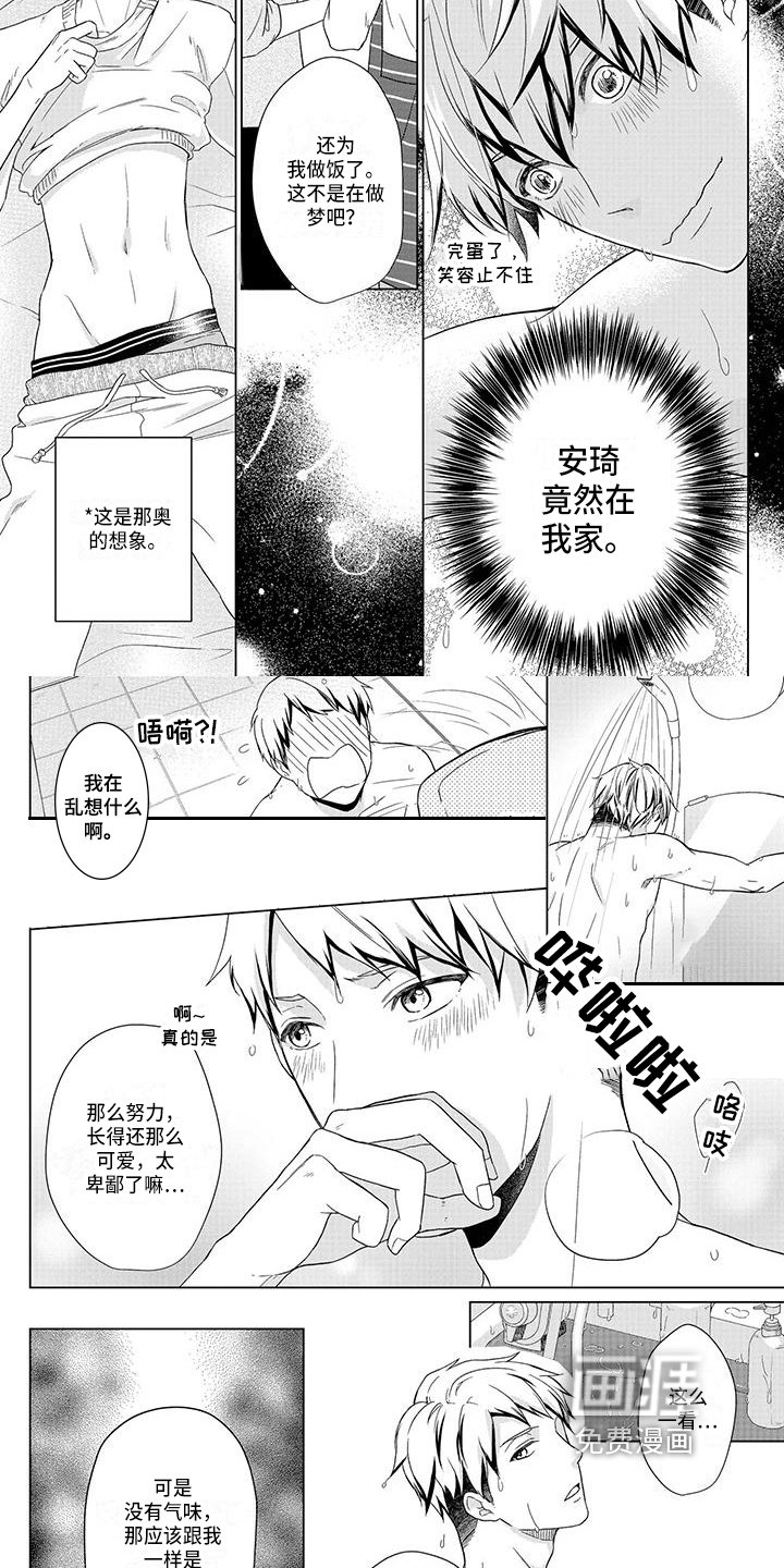 第34章：心动