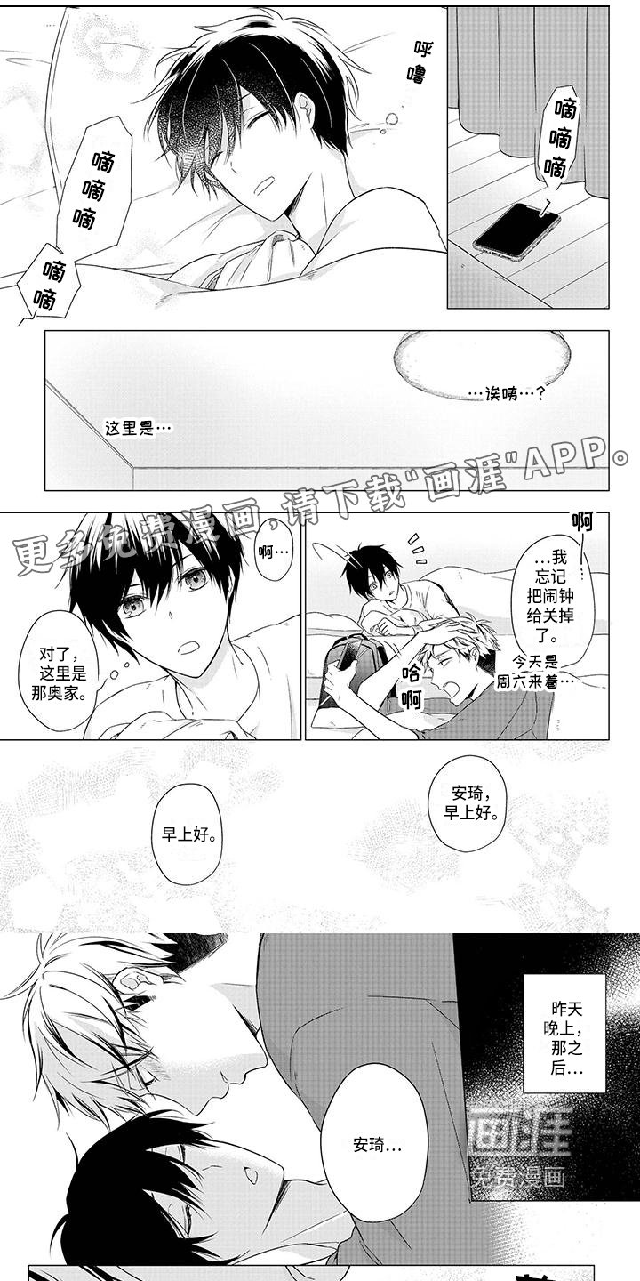 第35章：礼物