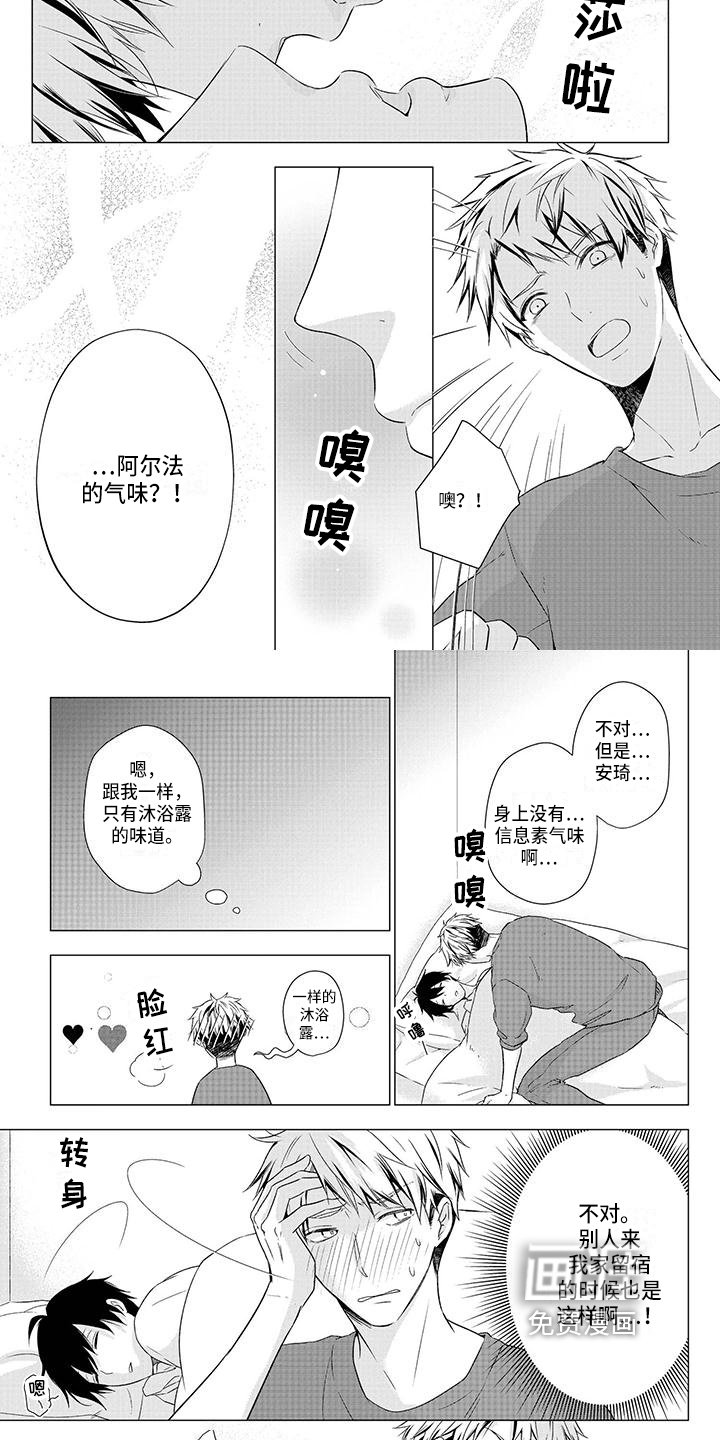 第35章：礼物