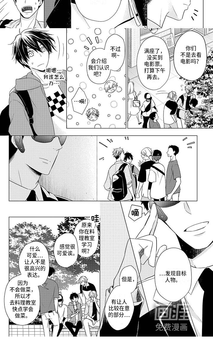 第35章：礼物