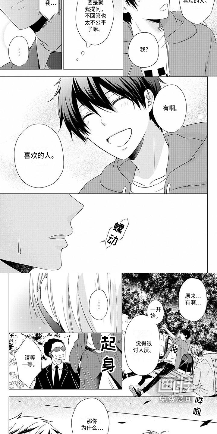 第36章：宣示