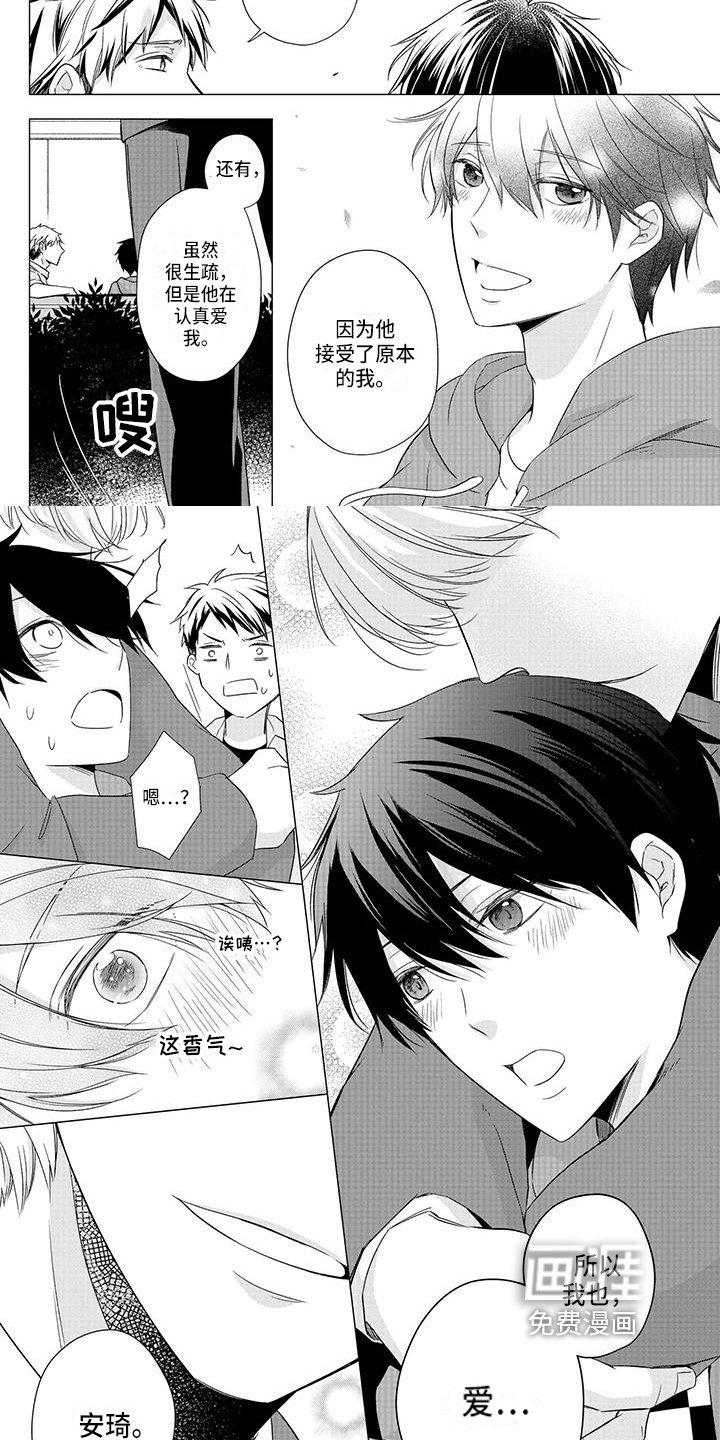 第36章：宣示