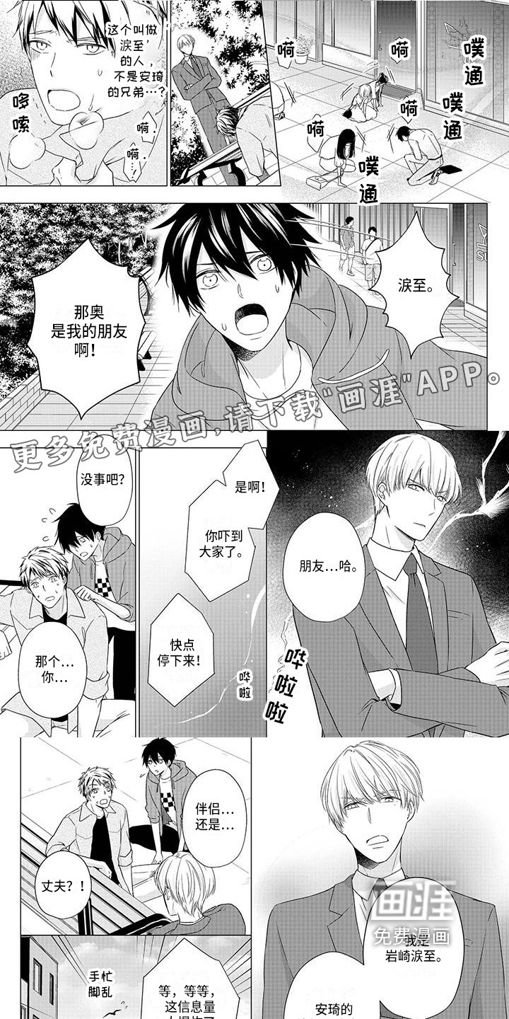 第37章：解释