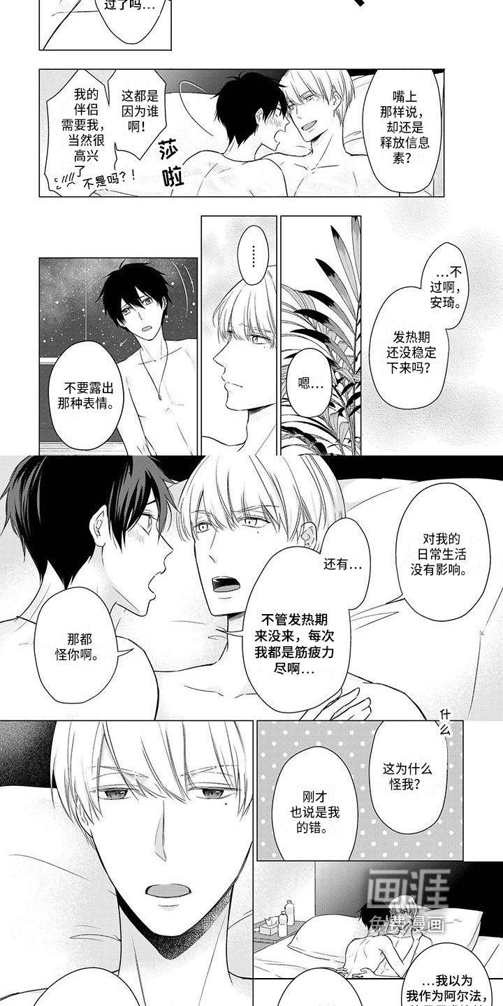 第39章：想法