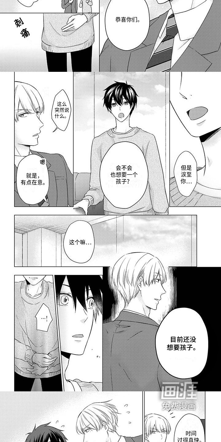 第39章：想法