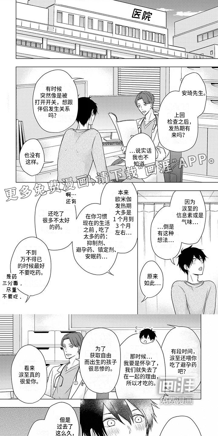 第40章：怀孕